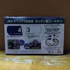 2026年最新】ゼッケン コースター jraの人気アイテム - メルカリ