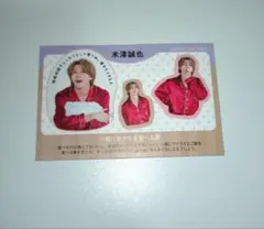 【切り抜き】週刊TVガイド☆末澤誠也☆ジェシー☆すやすやコレクション