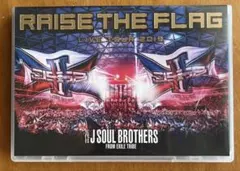 三代目JSB DVD/RAISE THE FLAG LIVE TOUR 2019のサムネイル