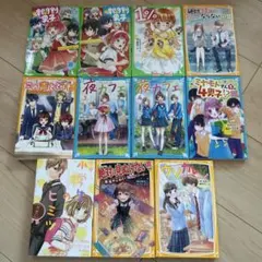 時間割男子　児童書　11冊セット