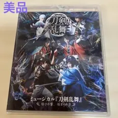【美品】ミュージカル『刀剣乱舞』 2枚組ブルーレイ