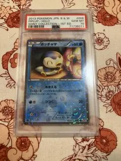美品 / PSA10 1ED ポッチャマ シャイニー コレクション ホロ ポケモンカード ポッチャマ 006/020 シャイニーコレクション