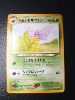 ポケモンカード モルフォン HP70 LV.28 | Mercari