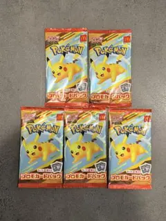 ポケモンカード マクドナルドハッピーセット 5パック