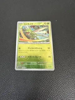 ポケモンカード 151 ストライク マスボミラーのサムネイル