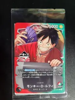ワンピース カードゲーム モンキー・D・ルフィ　一番くじ　プロモカード