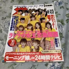週刊モーニング娘。2000年12月15日号 - メルカリ
