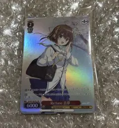 ダ・カーポ ヴァイスシュヴァルツ