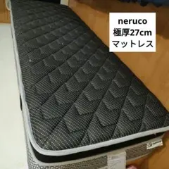 【中古】neruco　ポケットコイル　セミシングル 極厚マットレス グレー