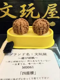 遊び胡桃 文玩屋 白獅子M0022くるみ 趣味 健康グッズ コレクション