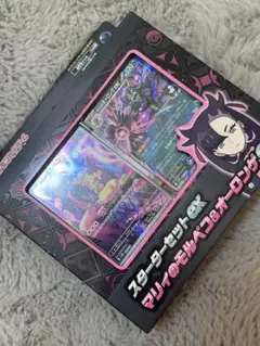 マリィのモルペコ&オーロンゲ