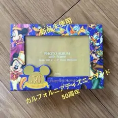 【カルフォルニアディズニーランド50周年】フォトアルバム