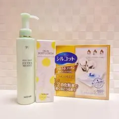 【セール中】ボディミルク　ボディローション　コットン　ボディケア　美容