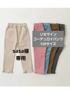 ベージュ ハート型ポケット ロングパンツ