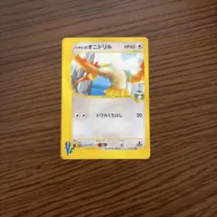 ハヤトのドードリオ ○ ポケモンカード☆VS 004/141 - メルカリ