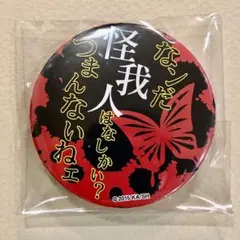 2025年最新】与謝野晶子 缶バッジの人気アイテム - メルカリ