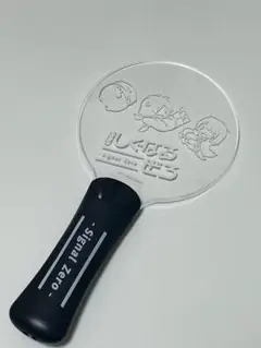 しぐなるぜろ　ペンライト・アクスタ しぐなるぜろ グッズ プレートライト ペンライト | Shop at
