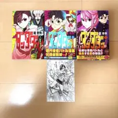 【希少】ダンダダン 1巻2巻3巻 初版 特典あり1st Print 美品