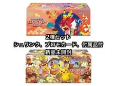 ポケカ スペシャルBOX ポケモンセンターヒロシマ&トウホクセット 新品 未開封