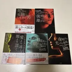 ヘルバウンド・ブラザーフッドシリーズ　全巻セット　シャノン・マッケナ