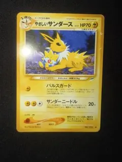 ⭐︎再値下げ⭐︎【旧裏・名作】やさしいサンダース LV.31 闇、そして