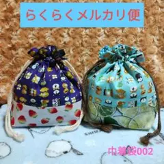 巾着袋002　給食袋　コップ袋　小物入れ　柴犬と和菓子柄　紫色　水色