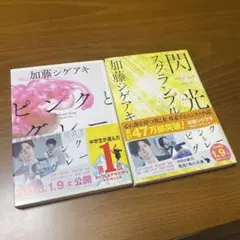 ピンクとグレー