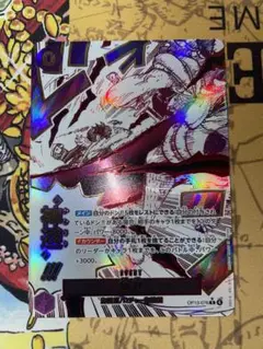 ワンピースカード　神避　カムサリ　パラレル
