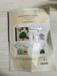 布えほん制作キット