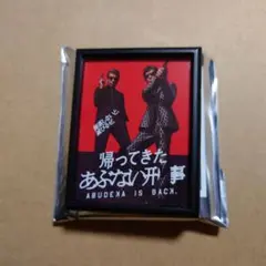 劇場版 帰ってきた あぶない刑事トレーディング アルミ缶コレクション