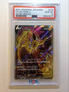 サンダースV sa psa10