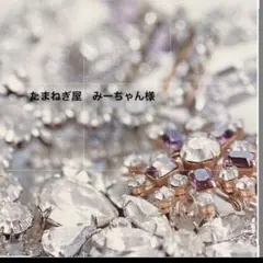 ＊ 2セット＊　天然石　チャーム