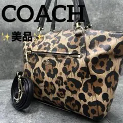 美品✨コーチ　ショルダーバッグ 2way レオパード　ヒョウ柄　レザー　黒　茶