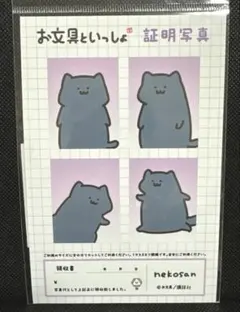 新品 お文具といっしょ 証明写真風ステッカー 猫さん