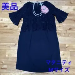 フォーマルワンピース 黒 レーストップス フレアスリーブ 授乳服