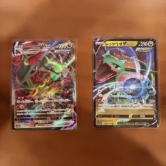ポケモンカード レックウザV レックウザVMAX 2枚セット