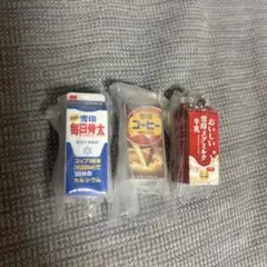雪印メグミルク　ミニチュアチャーム　ガチャ