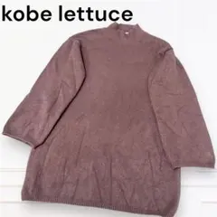 神戸レタス chihiro コラボ ニットセーター モックネック レディース