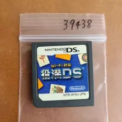 Wi-Fi対応 役満DS