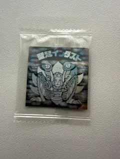 i*5様 ビックリマンシール BMホロコレクション 30周年記念　聖梵インダスト