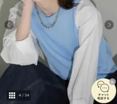 OPAQUE.CLIP フハクボリュームスリーブドッキングニット 【Lサイズ】