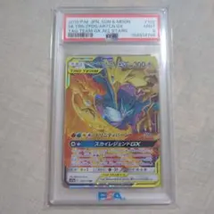 ポケカ ガブリアス&ギラティナGX（RR）PSA10 - メルカリ
