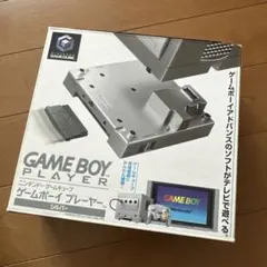 ゲームボーイプレーヤー シルバー スタートアップディスク 箱付き