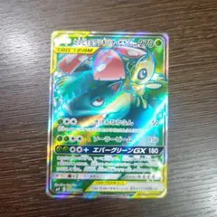 セレビィ&フシギバナGX　270のサムネイル