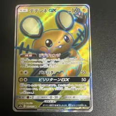 2025年最新】デデンネgx srの人気アイテム - メルカリ