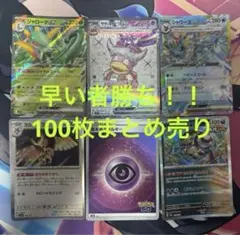 ポケモンカード　まとめ売り　引退品　SR ヤドキング