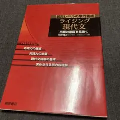 2026年最新】ライジング現代文の人気アイテム - メルカリ
