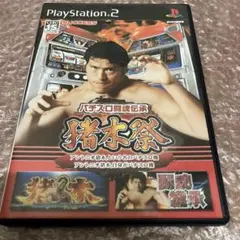 パチスロ闘魂伝承猪木祭 アントニオ猪木という名のパチスロ機 アントニオ猪木自身…