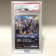 【PSA10】ミライドンex SAR SV1V バイオレットex 102/078