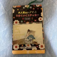 2025年最新】aiko うまくいくステッカーの人気アイテム - メルカリ